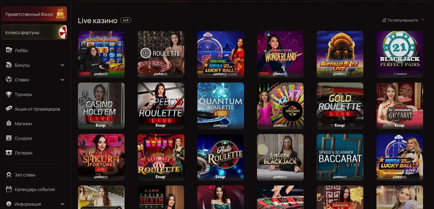 Бонусы и акции Betwinner casino